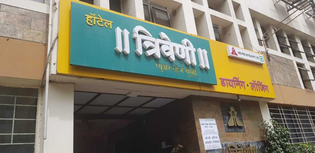 Колхапур: Hotel Triveni Kolhapur