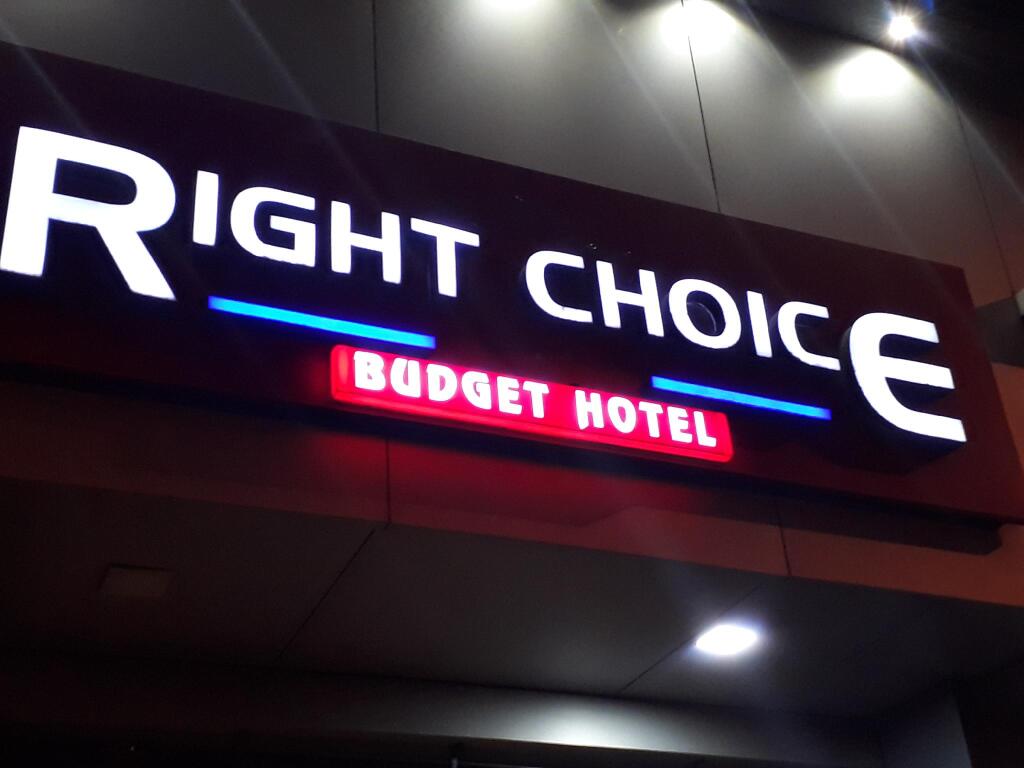 Right Choice Budget Hotel — фото 1