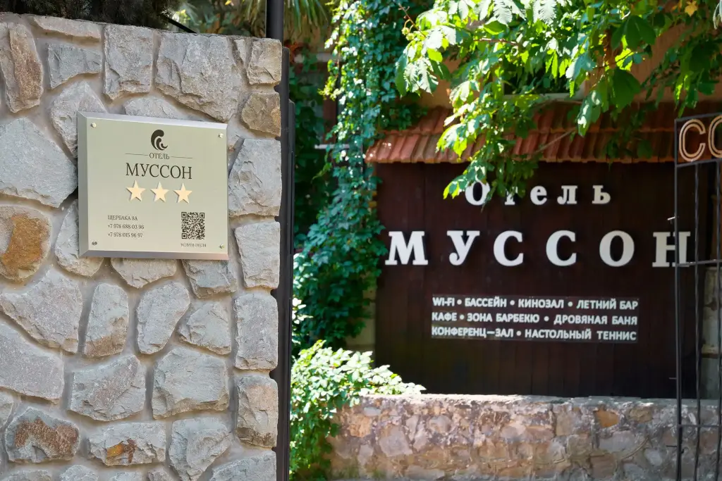 Ялта: Отель Муссон
