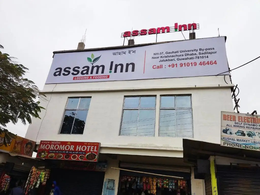 Гувахати: OYO 85693 Assam Inn