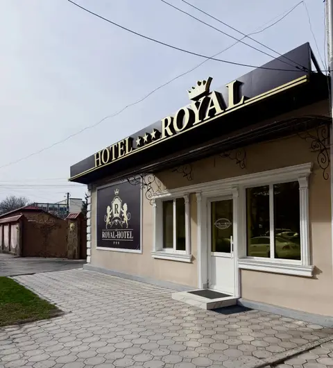 Гостевой дом Роял — фото 1