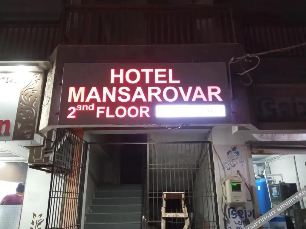 Вадодара: Hotel Mansarovar