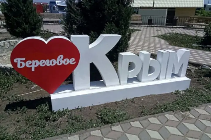 Береговое (Феодосия): Гостевой Дом Дольче Вита