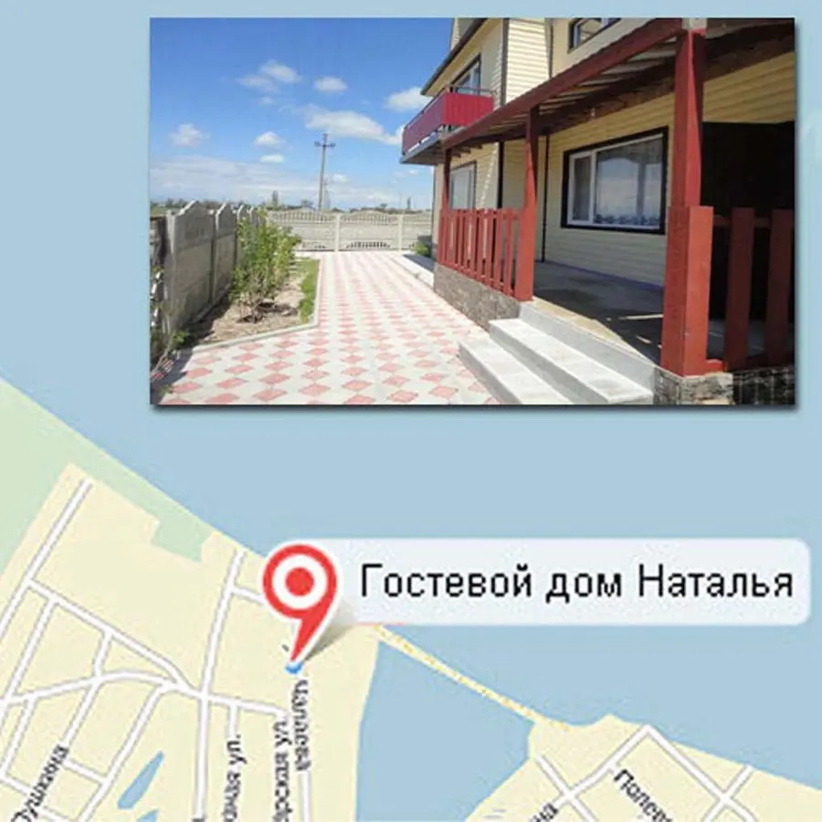 Должанская: Гостевой дом Наталья