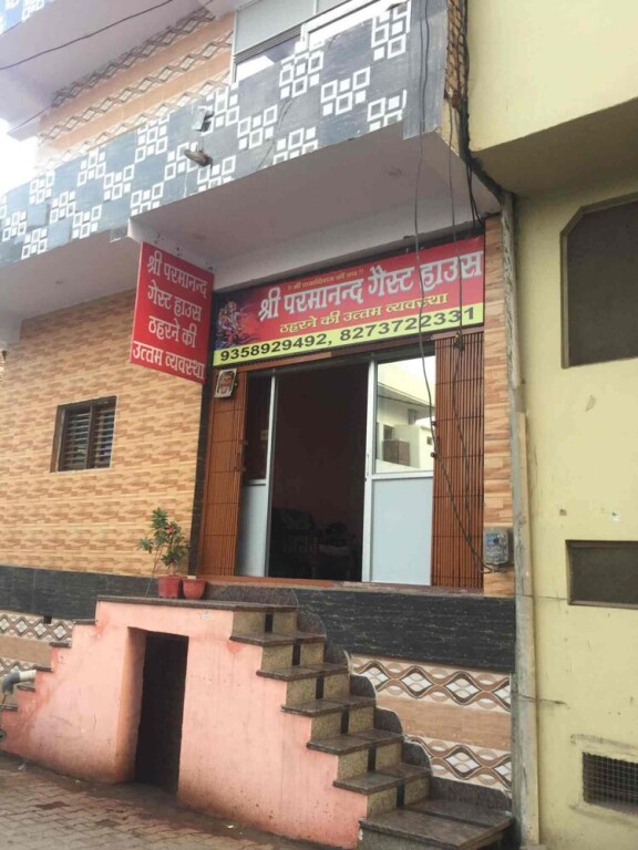 GoroomgoShri parmana Guest House MATHURA — фото 1