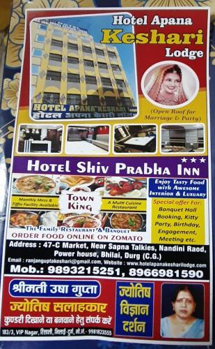 Дург: Goroomgo Apana Keshari Lodge Bhilai