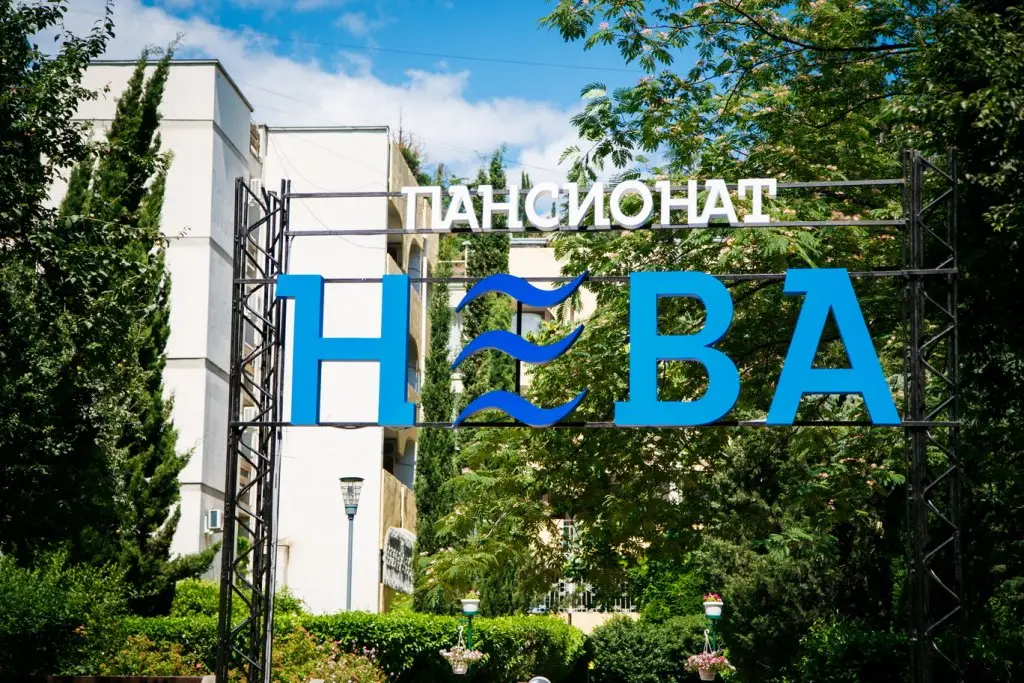Алушта: Пансионат Нева