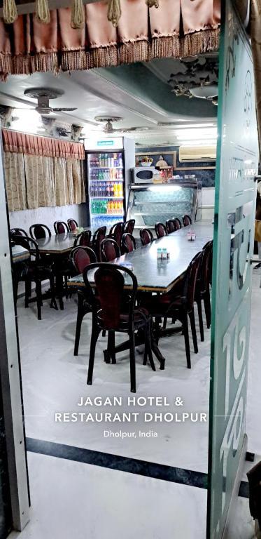 Дхаулпур: Jagan Hotel And Restaurant