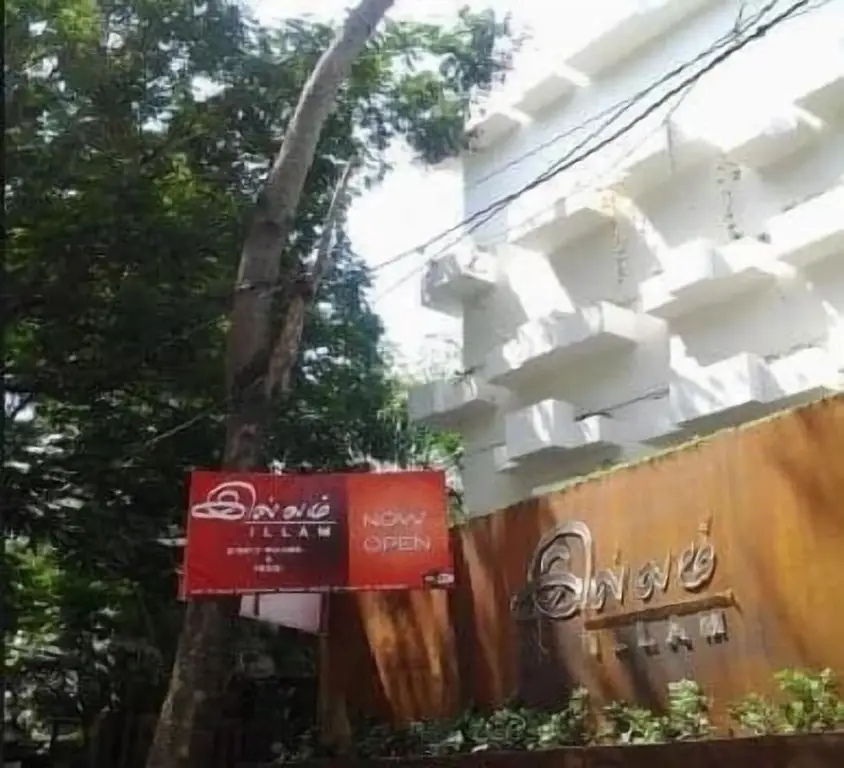 Hotel Illam — фото 1