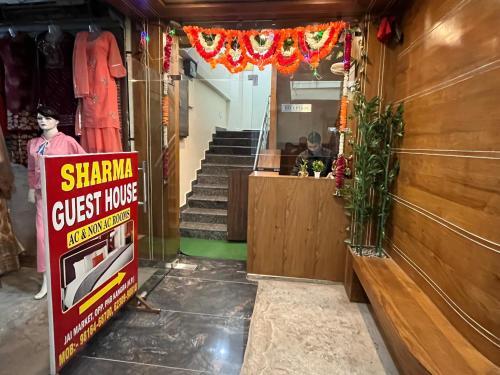 Sharma Guest House, Himachal Pradesh — фото 1