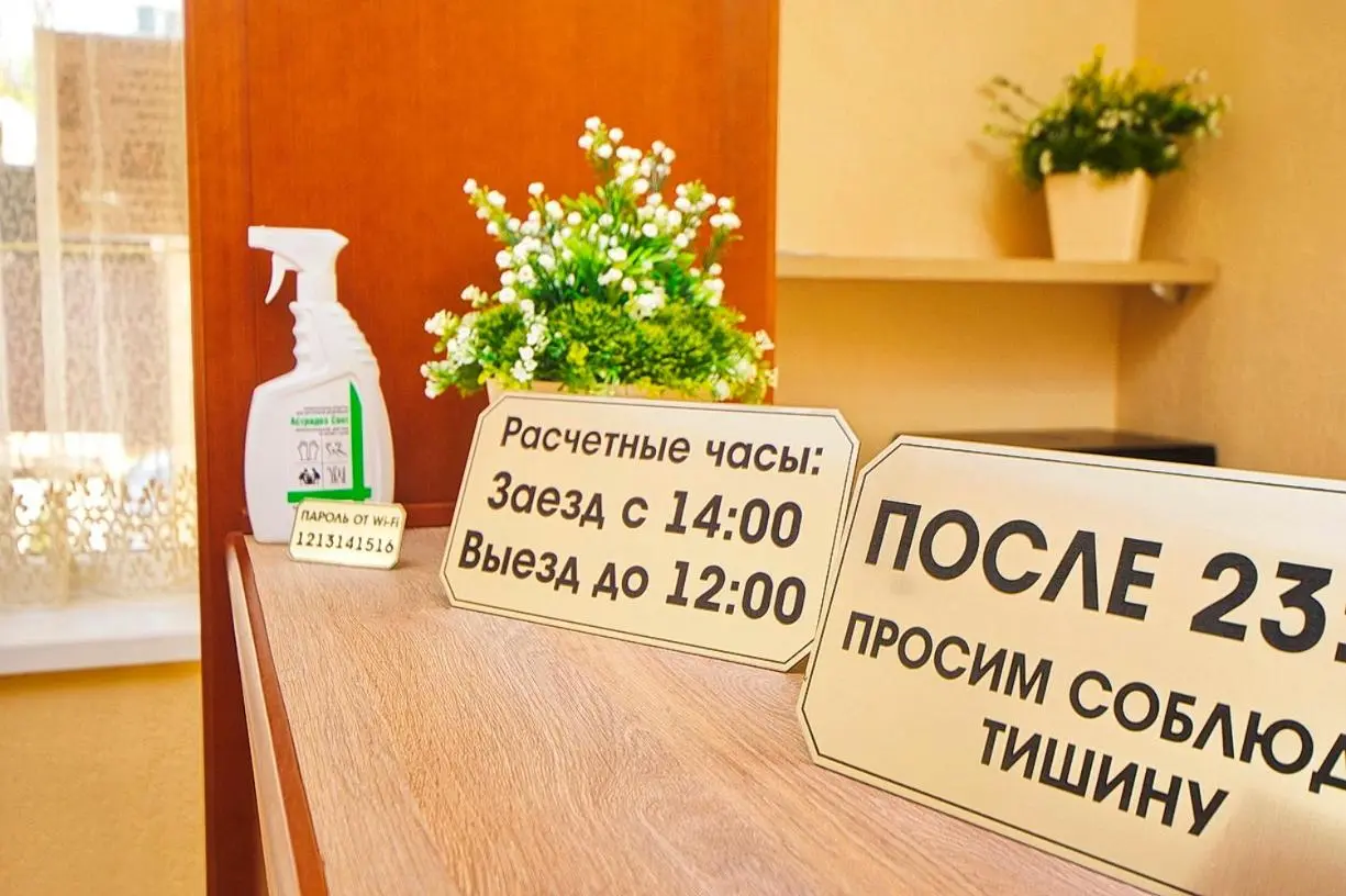 Кабардинка: Guest House Georgy