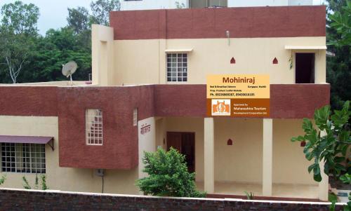 MTDC Approved Mohiniraj Guest House — фото 1