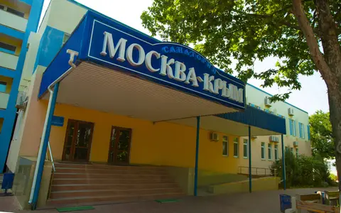 Санаторий Москва-Крым — фото 1