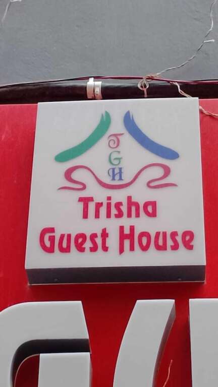 Trisha Guest House — фото 1