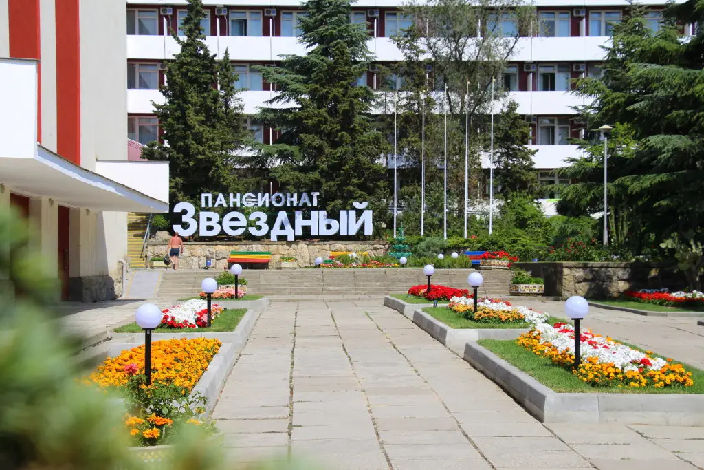 Судак: Звездный