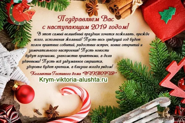 Алушта: Гостевой дом Виктория