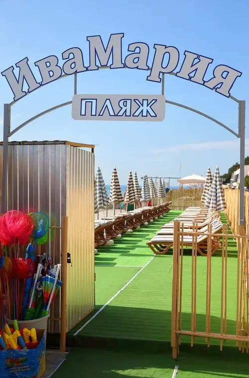 Алушта: Курортный комплекс ИваМария