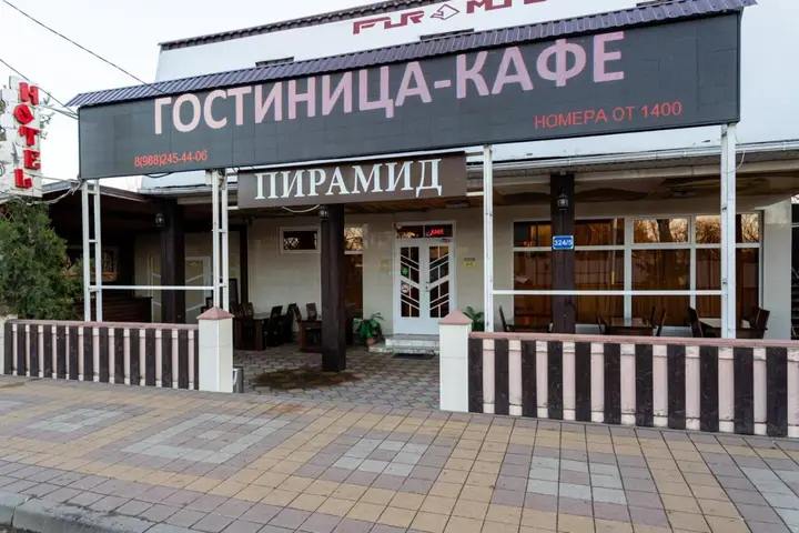 Краснодар: Piramid