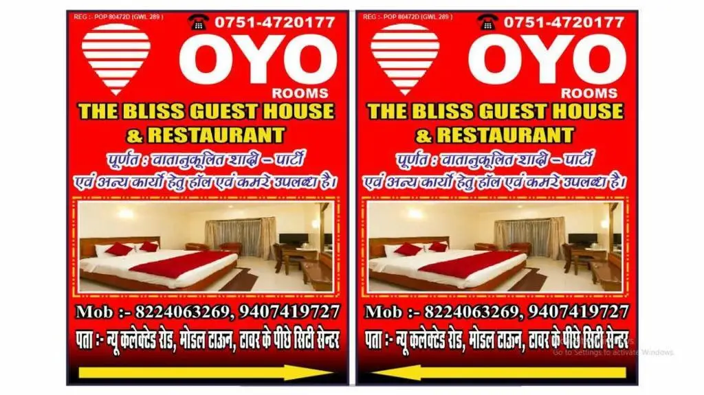 OYO The Bliss Guest House & Restaurant — фото 1