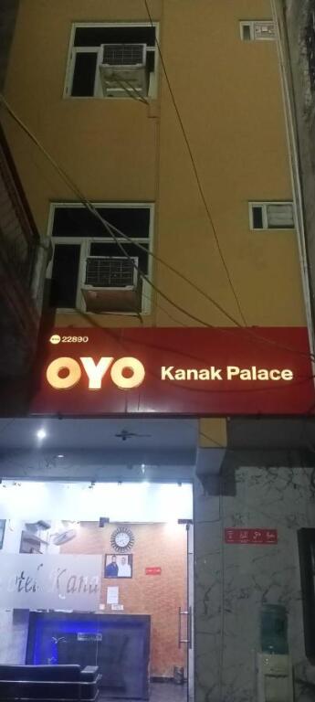 Нью-Дели: POP 89138 Airport Kanak Palace