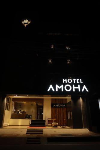 Палани: Hotel Amoha