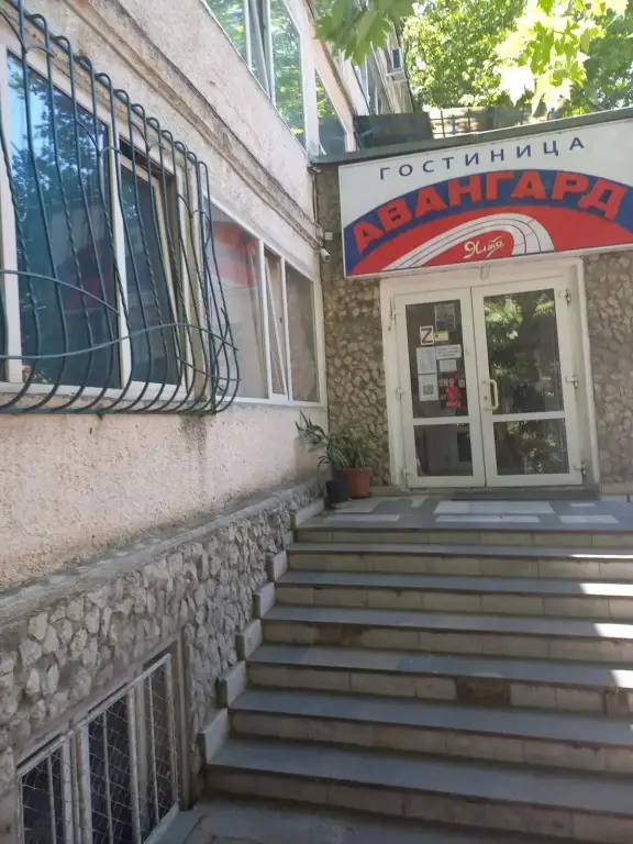 Ялта: Avangard (Jalta)