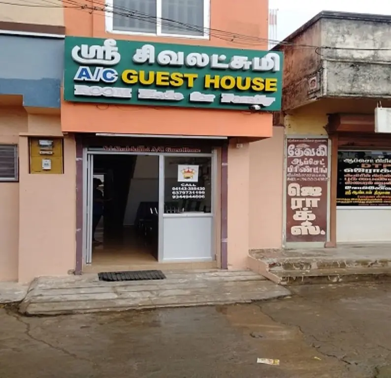 Пеннадам: Sri Sivalakshmi AC Guest House