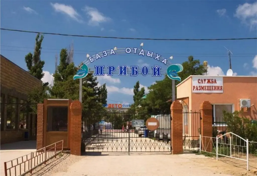 Саки: Отель Элит