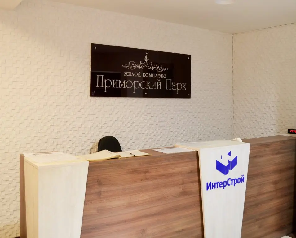 Ялта: Апартаменты в Приморском Парке Ялты