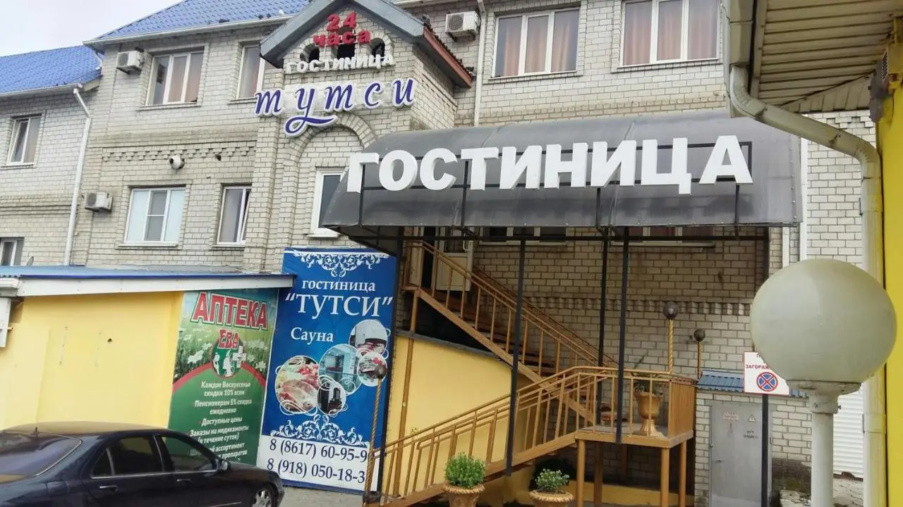 Цемдолина: Hotel Tutsi