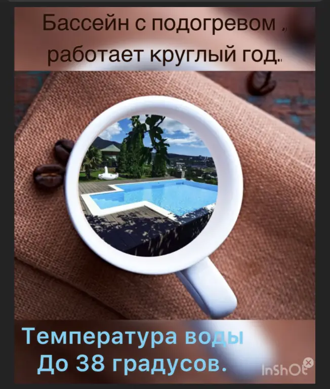 Ялта: Гостевой Дом над Морем