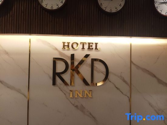 Гувахати: Hotel RKD Inn