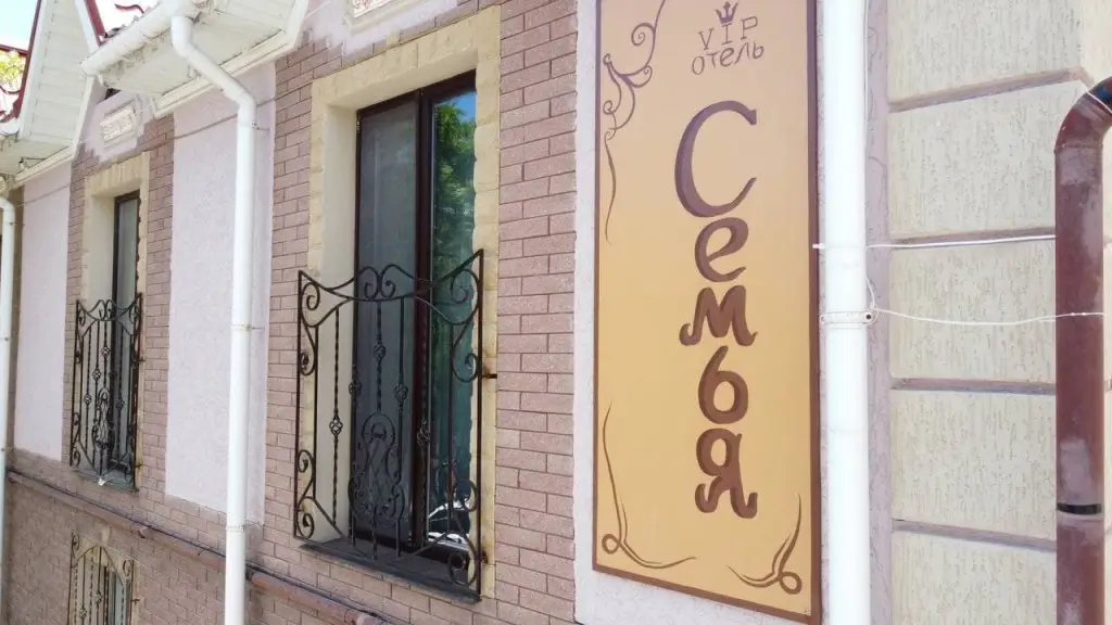 Феодосия: Квартира Семья