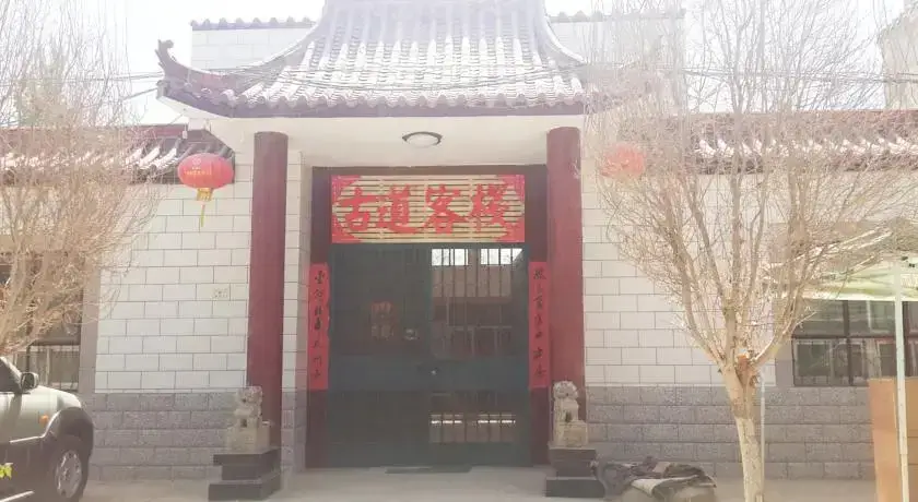 Dunhuang Ancient Path Hostel — фото 1