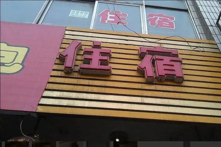 Taiyuan Shuya Inn — фото 1
