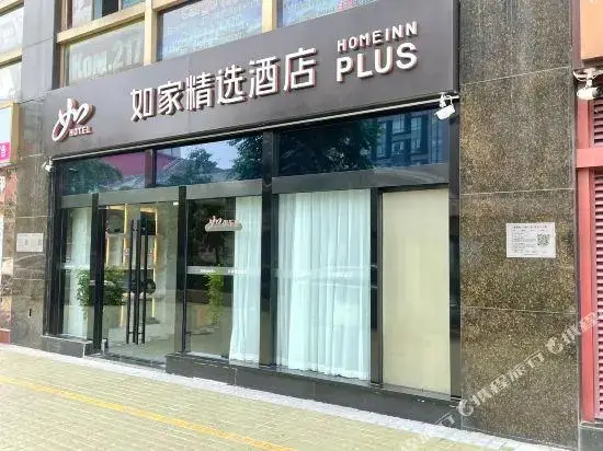 Пекин: Home Inn Beijing Chaoyangmen Yabao Road