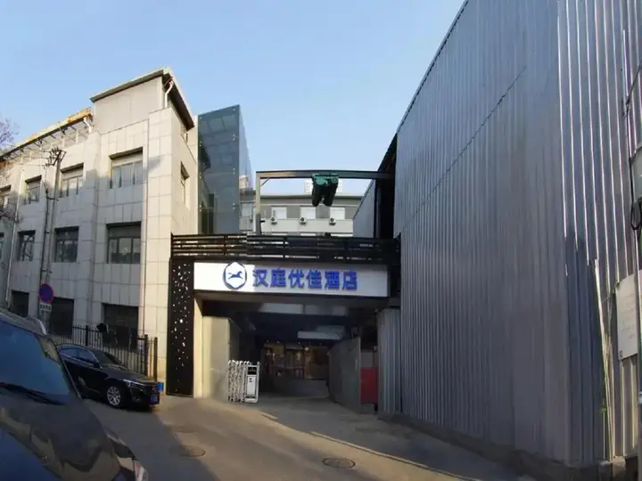 Пекин: Home Inn Beijing Xizhimen Exhibition Hall