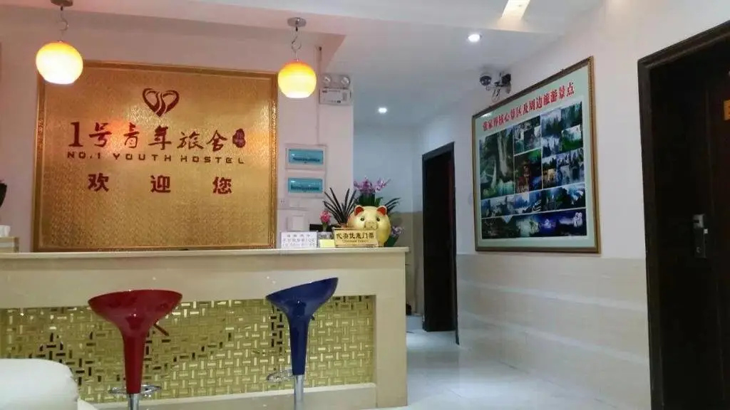 No.1 Qingnian Inn — фото 1