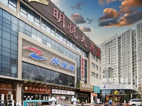 Шицзячжуан: Shijiazhuang Mingyue Hotel