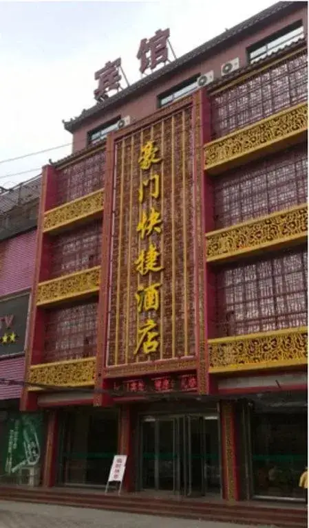 Шицзячжуан: Haomen Express Inn