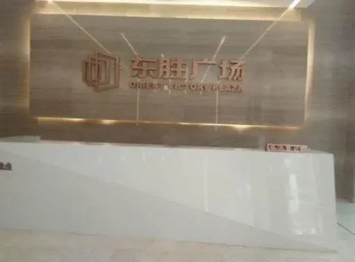 Шицзячжуан: Dongsheng Square ApartHotel