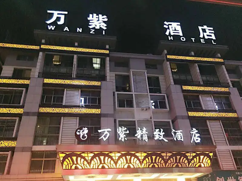 Yiwu Wan Zi Hotel — фото 1