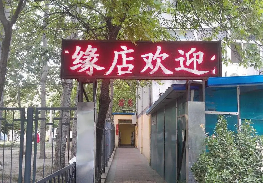 Пекин: Beijing Baoxin Hotel