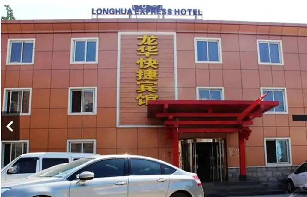 Longhua Express Inn — фото 1