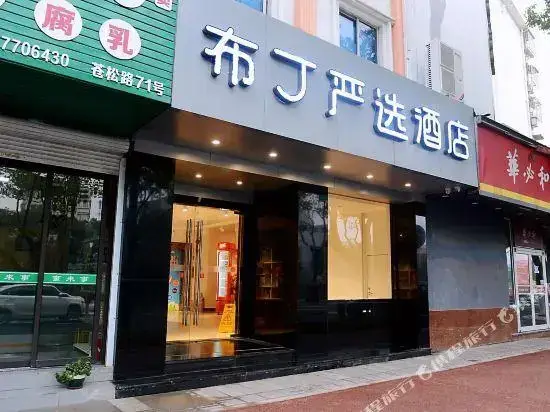 Pod Inn (Ningbo Railway Station, Daqingqiao Metro Station) — фото 1