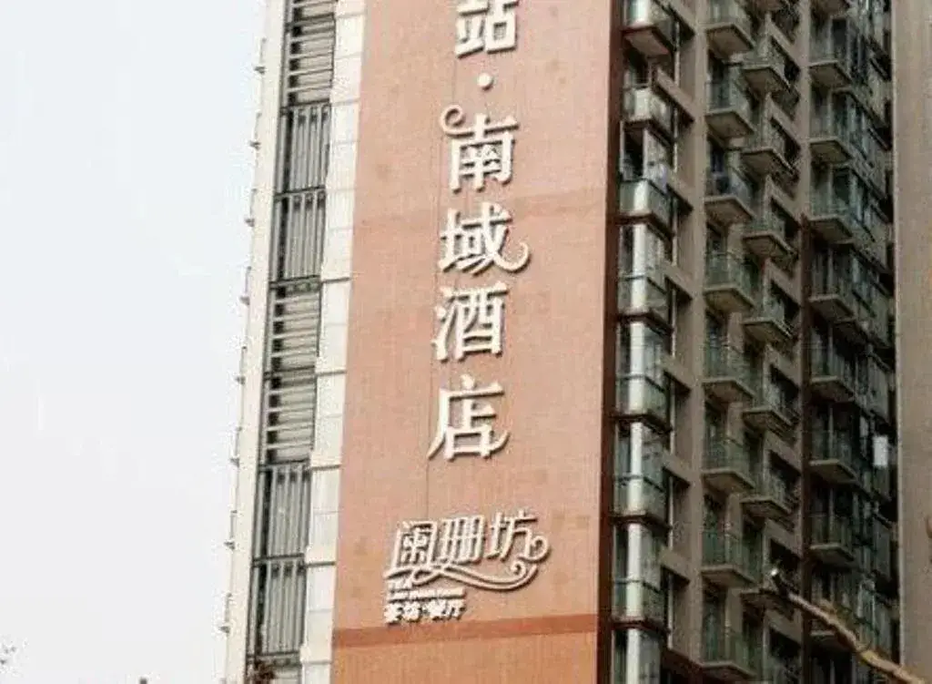 Чэнду: Trip Stage Inn Nanyu Branch
