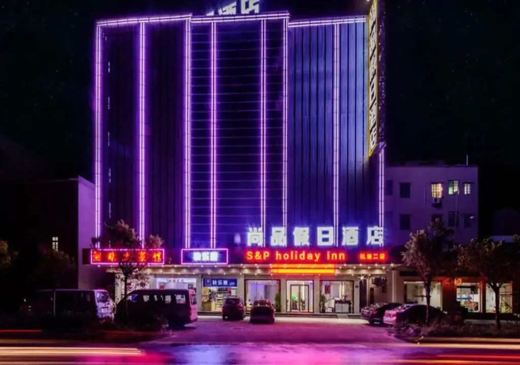S&P Holiday Inn Baiyun Airport(Airport 2 Branch) — фото 1