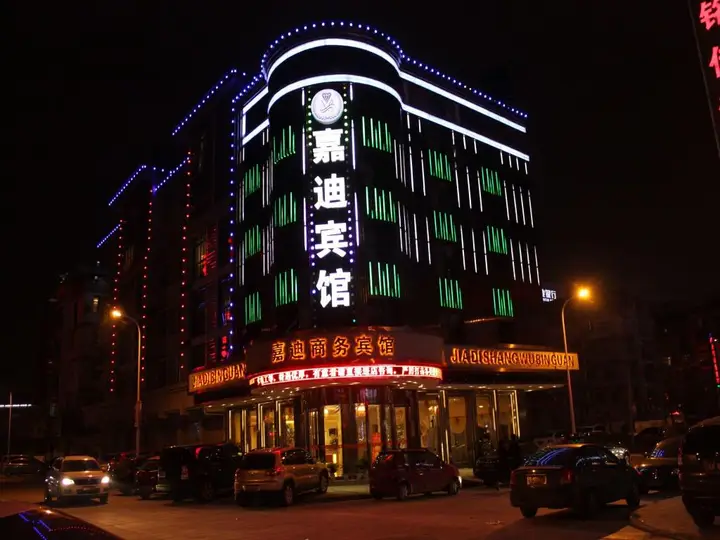 Иу: Yiwu Jiadi Hotel