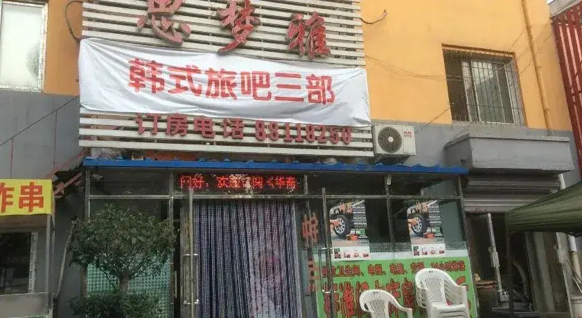 Шэньян: Shenyang Simengya Inn