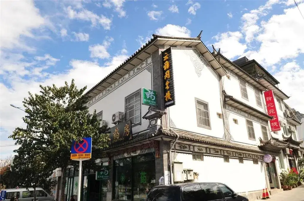 Дали: Dali Yunyage Inn